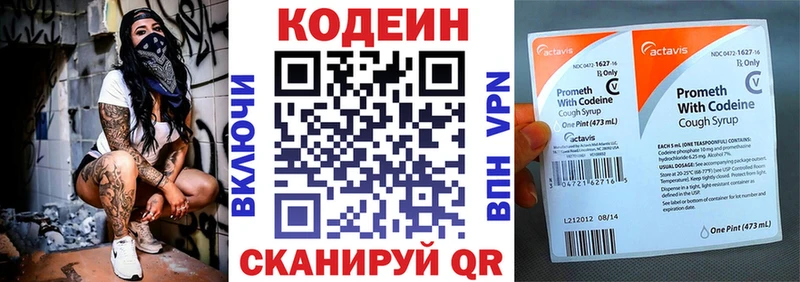 ссылка на мегу рабочий сайт  Аргун  Кодеин напиток Lean (лин) 