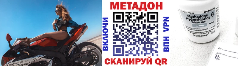 МЕТАДОН белоснежный  купить   Аргун 